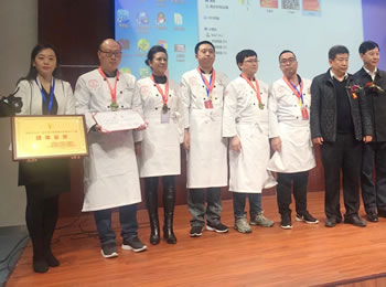 我院伙食科团队喜获“第五届中国团餐与大锅菜烹饪大赛”团体赛金奖